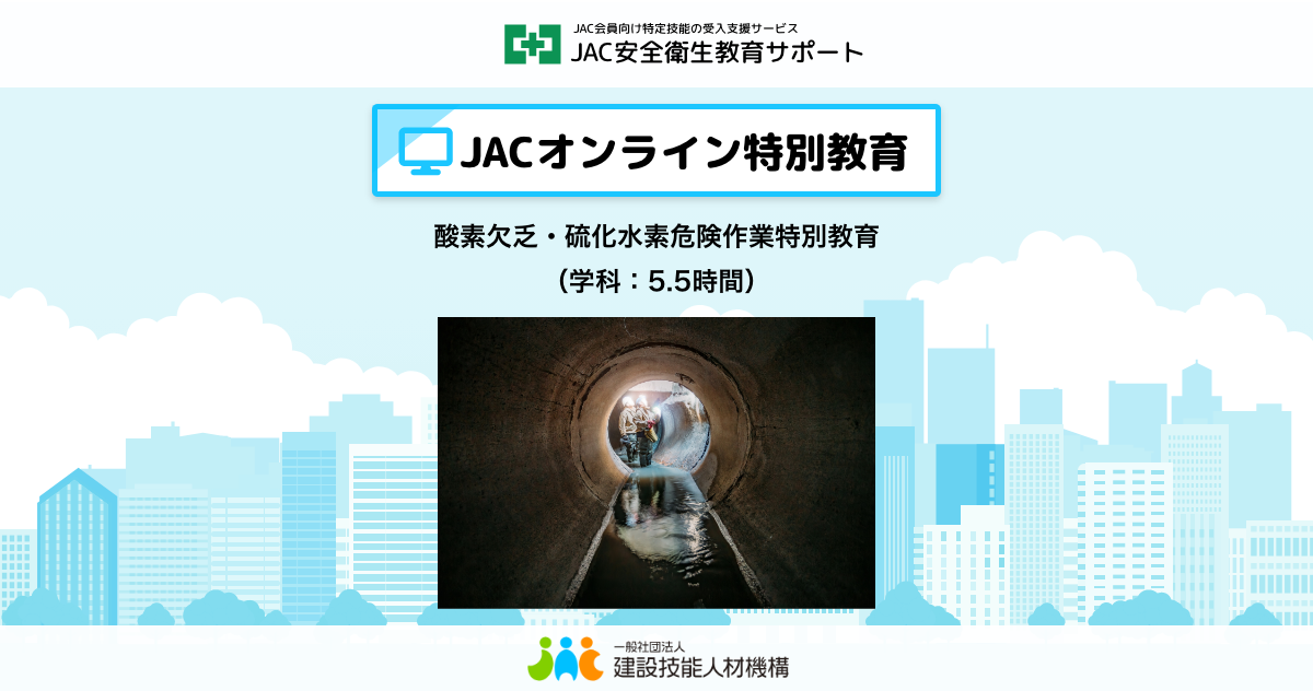 酸素欠乏・硫化水素危険作業特別教育(学科5.5時間)JAC オンライン特別教育|JAC安全衛生教育サポート What Challenges Do Tech Companies Face With Data Privacy